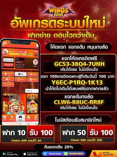 wings888 เว็บสล็อตมาแรง แจกเครดิตฟรี ไม่มีขั้นต่ำ วอเลท.